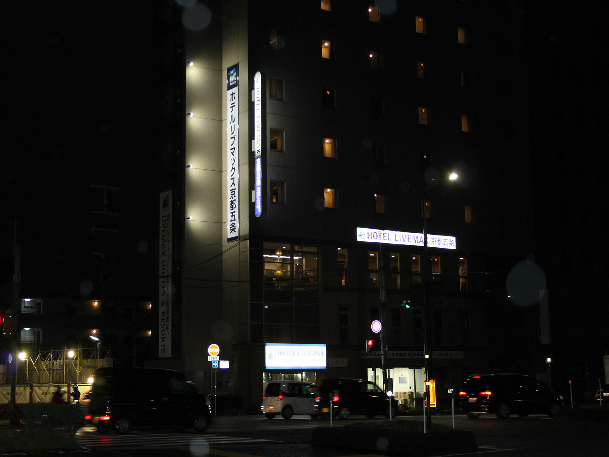 Hotel Livemax Kyoto Gojo Екстериор снимка